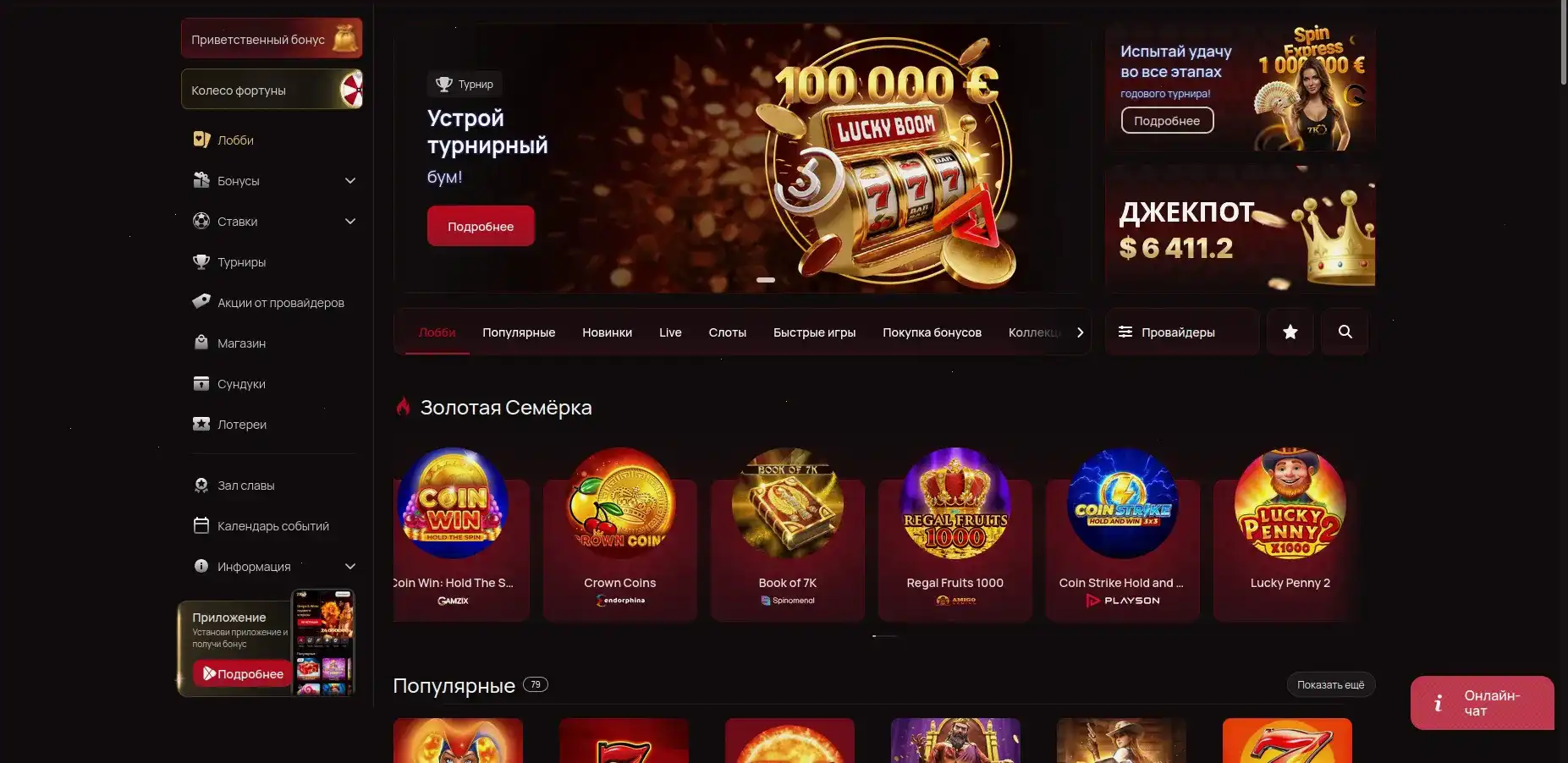 зеркало Азино 777 вход регистрация